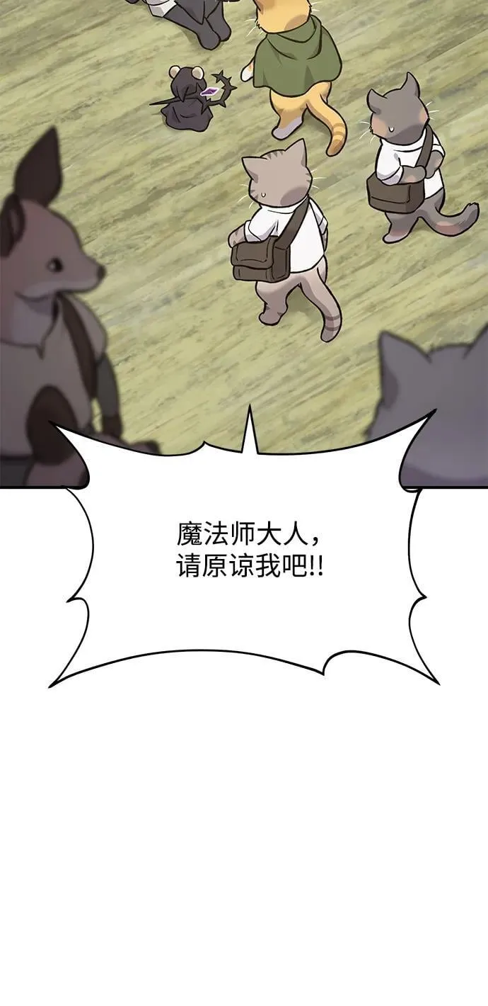 [第83话] 去格拉尼尔村 第59页