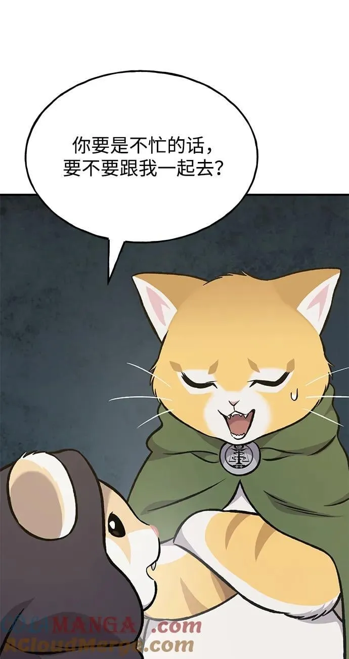 [第83话] 去格拉尼尔村 第65页