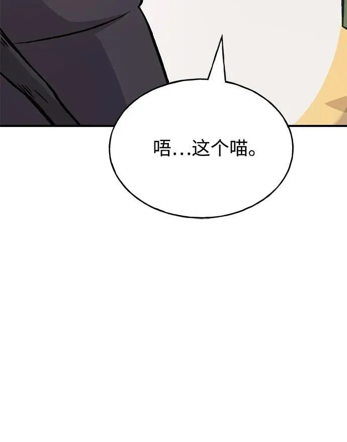 [第83话] 去格拉尼尔村 第66页