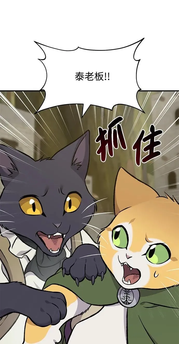 [第83话] 去格拉尼尔村 第67页
