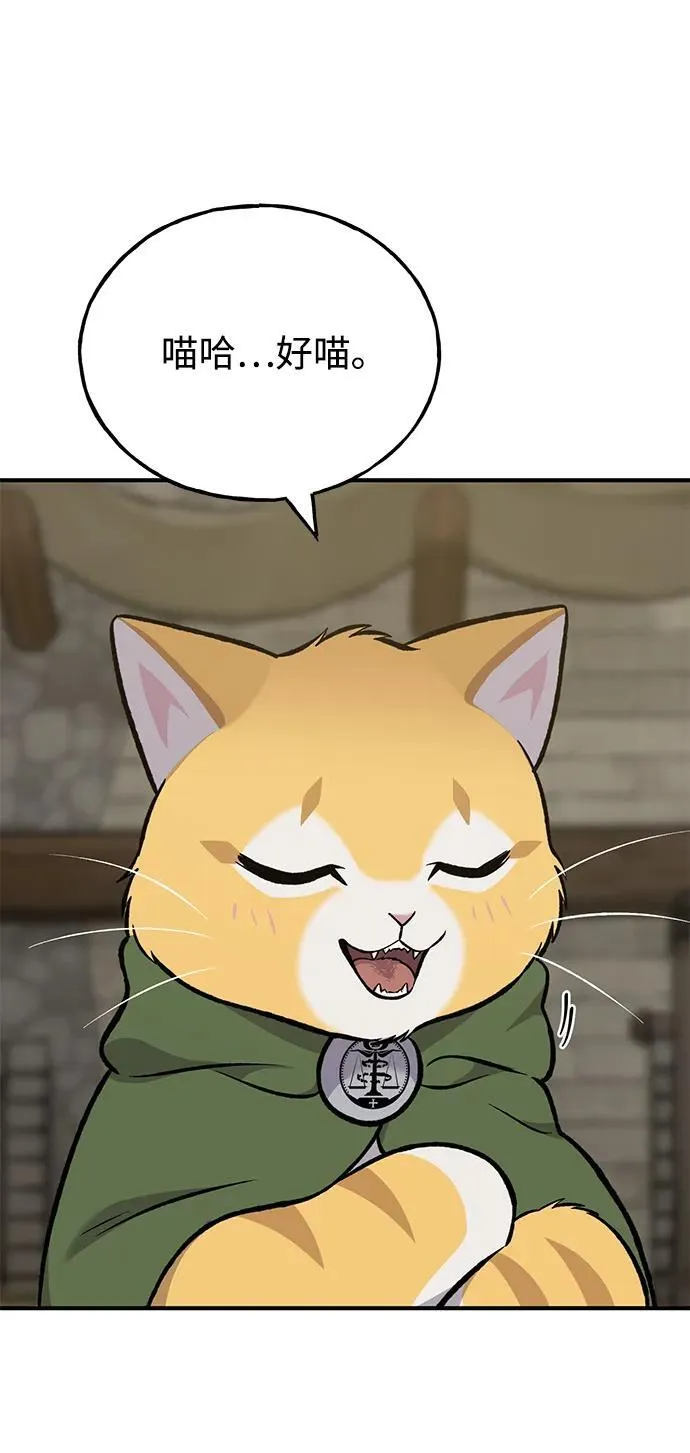 [第83话] 去格拉尼尔村 第74页