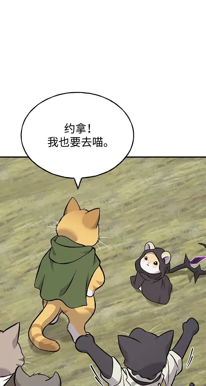[第83话] 去格拉尼尔村 第75页