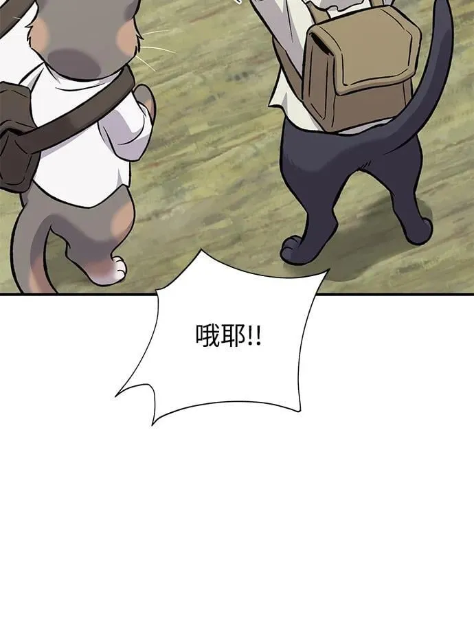 [第83话] 去格拉尼尔村 第76页