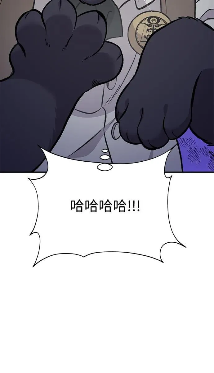 [第83话] 去格拉尼尔村 第82页
