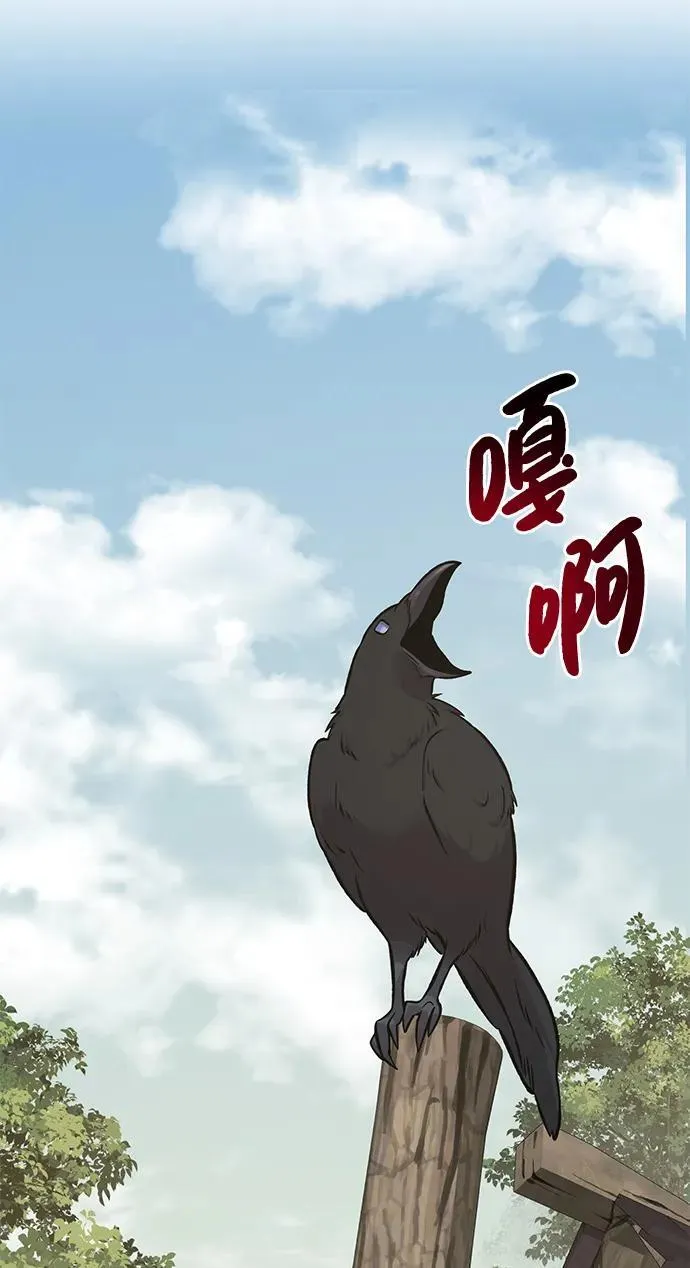 [第83话] 去格拉尼尔村 第86页