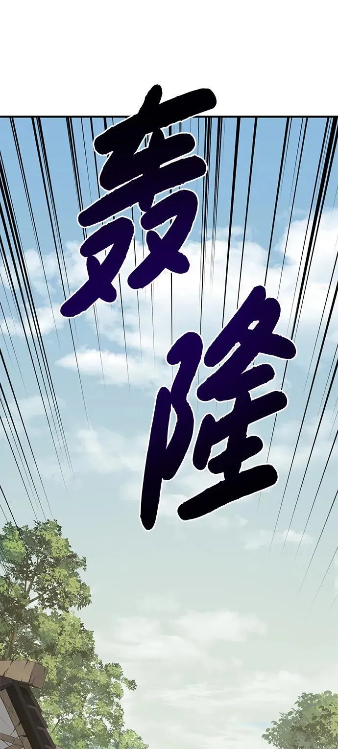 [第83话] 去格拉尼尔村 第88页