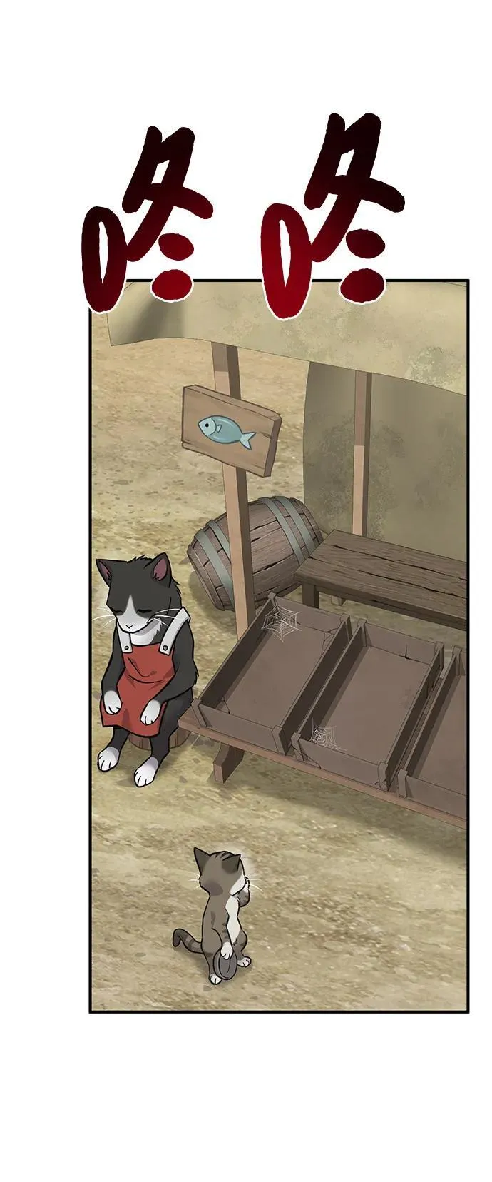[第83话] 去格拉尼尔村 第92页