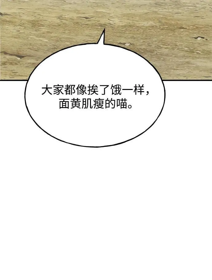 [第83话] 去格拉尼尔村 第94页