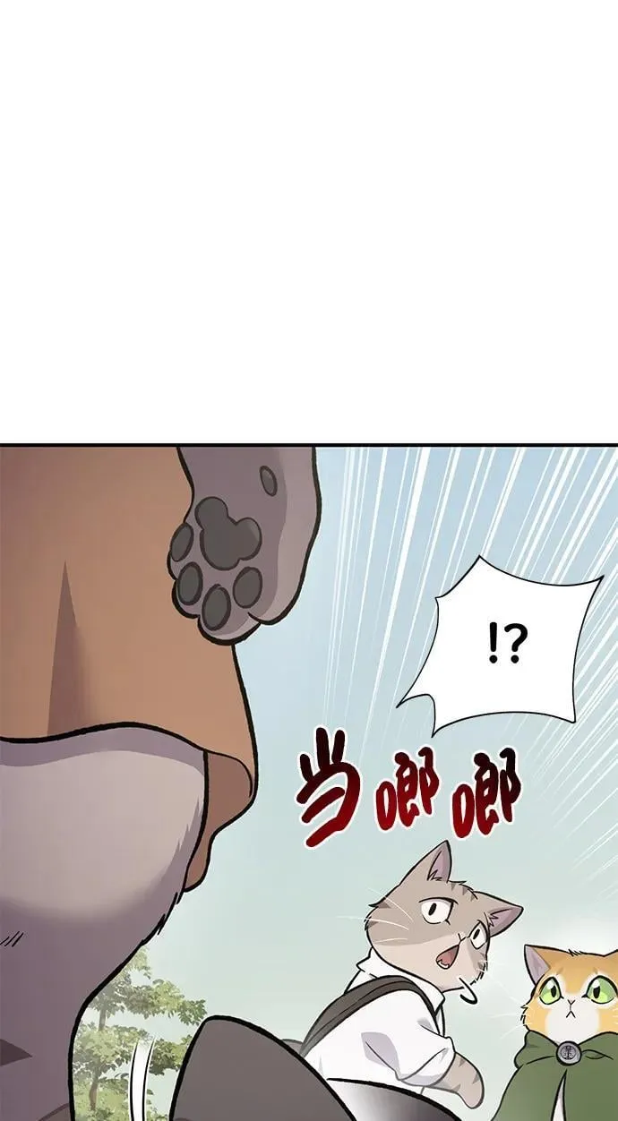 [第83话] 去格拉尼尔村 第96页
