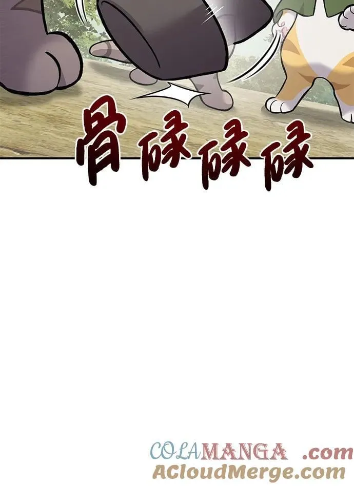 [第83话] 去格拉尼尔村 第97页