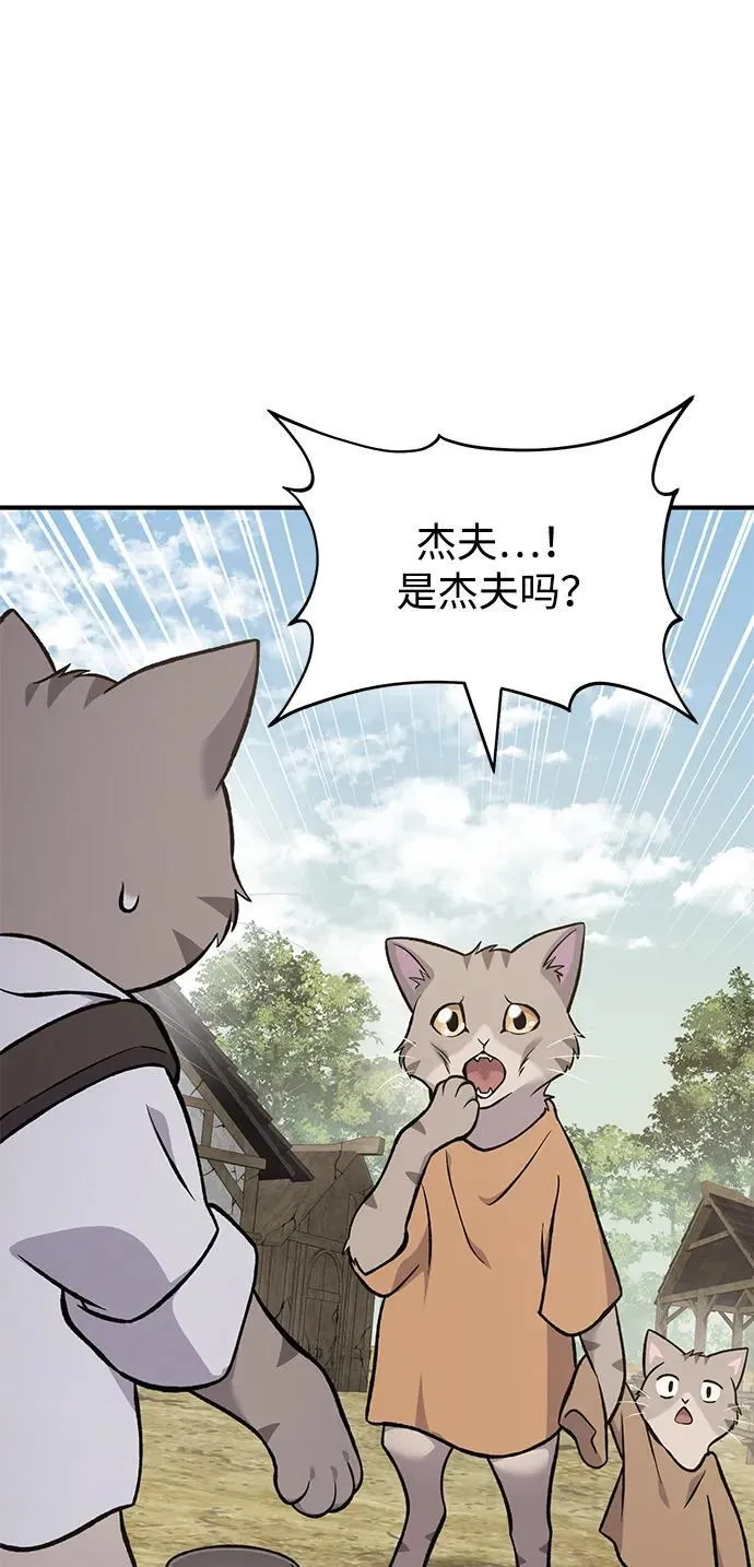 [第83话] 去格拉尼尔村 第98页