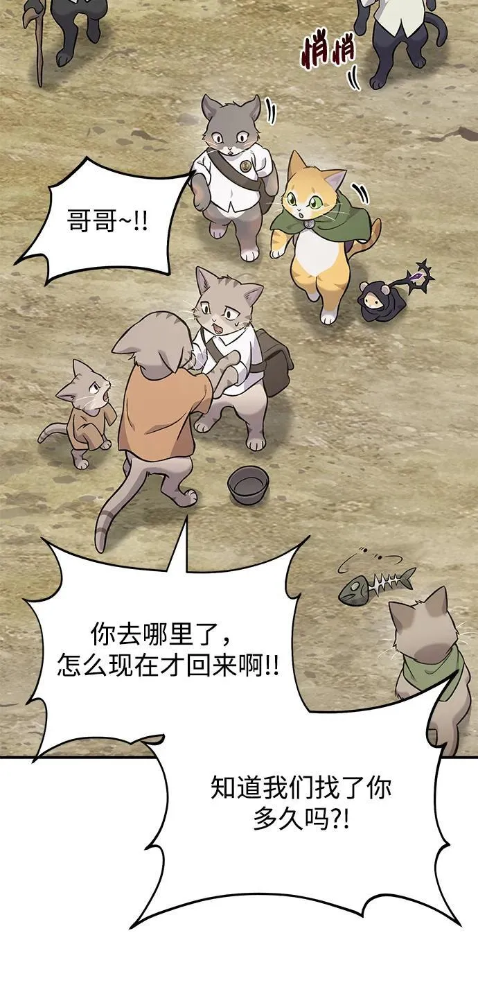 [第83话] 去格拉尼尔村 第100页