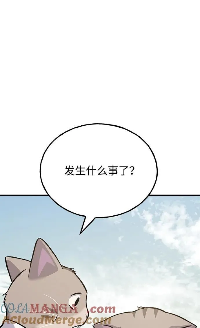 [第83话] 去格拉尼尔村 第101页