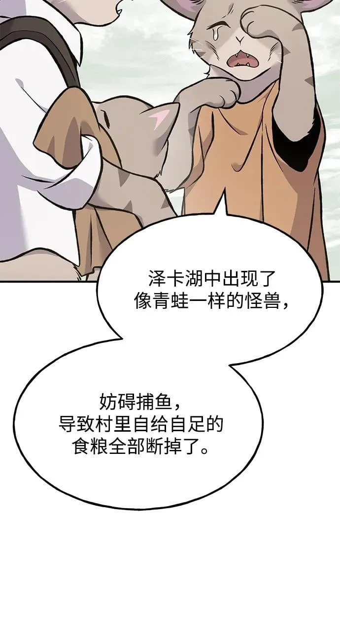 [第83话] 去格拉尼尔村 第102页