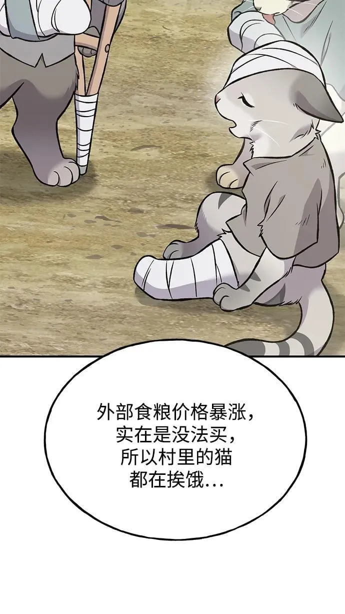 [第83话] 去格拉尼尔村 第104页