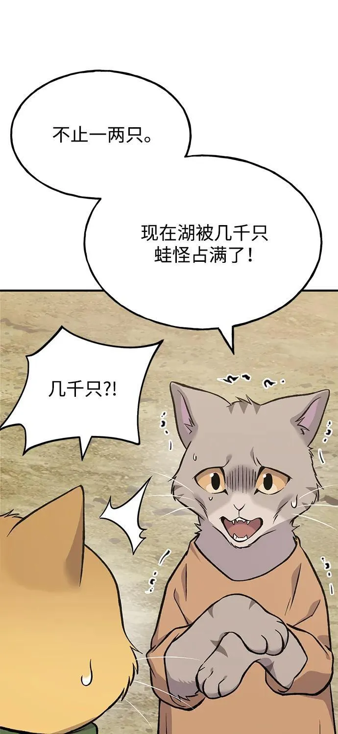 [第83话] 去格拉尼尔村 第107页