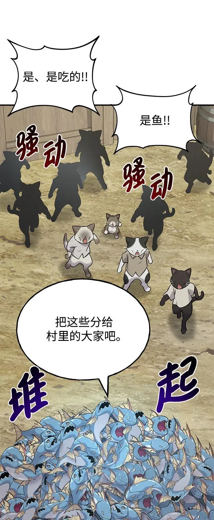 [第83话] 去格拉尼尔村 第112页