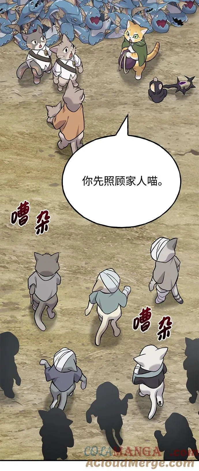 [第83话] 去格拉尼尔村 第113页