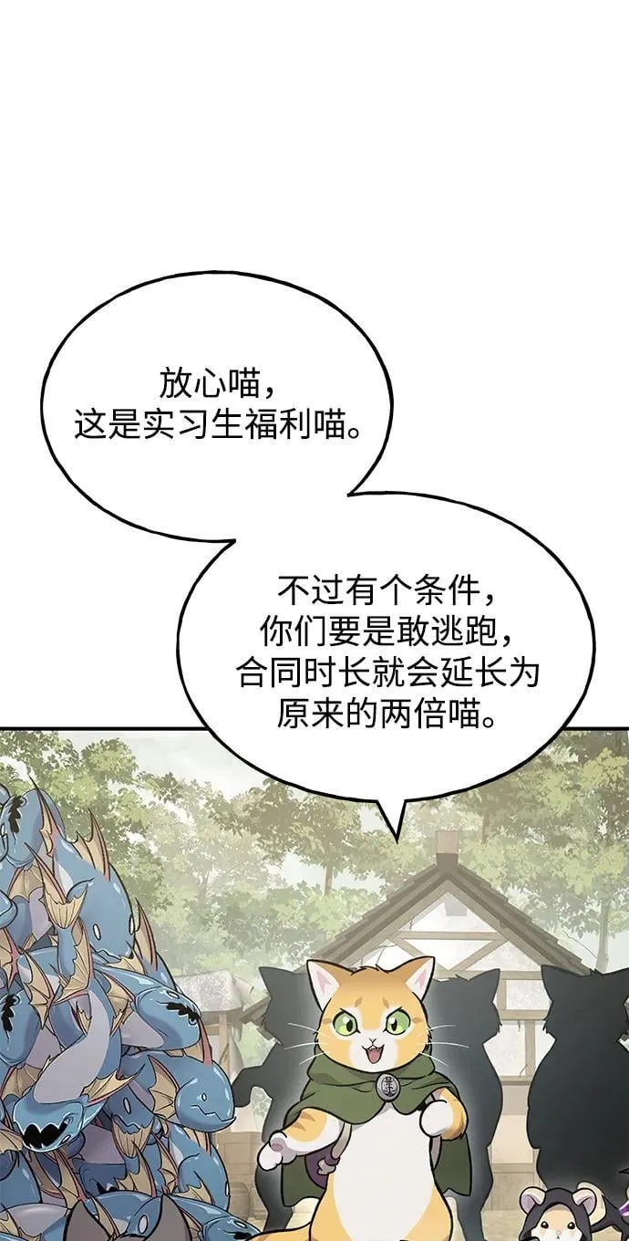 [第83话] 去格拉尼尔村 第114页