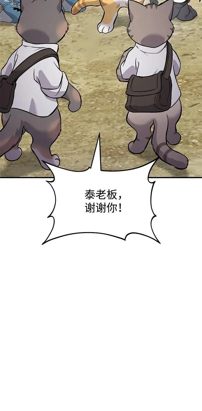 [第83话] 去格拉尼尔村 第115页