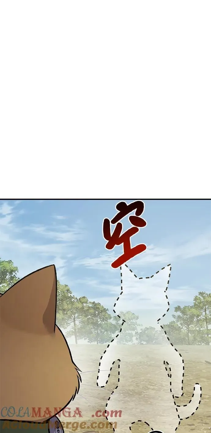 [第83话] 去格拉尼尔村 第117页