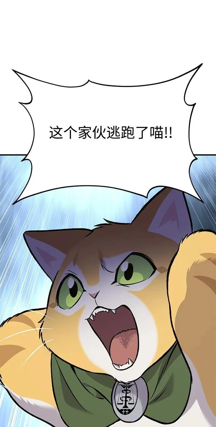 [第83话] 去格拉尼尔村 第120页