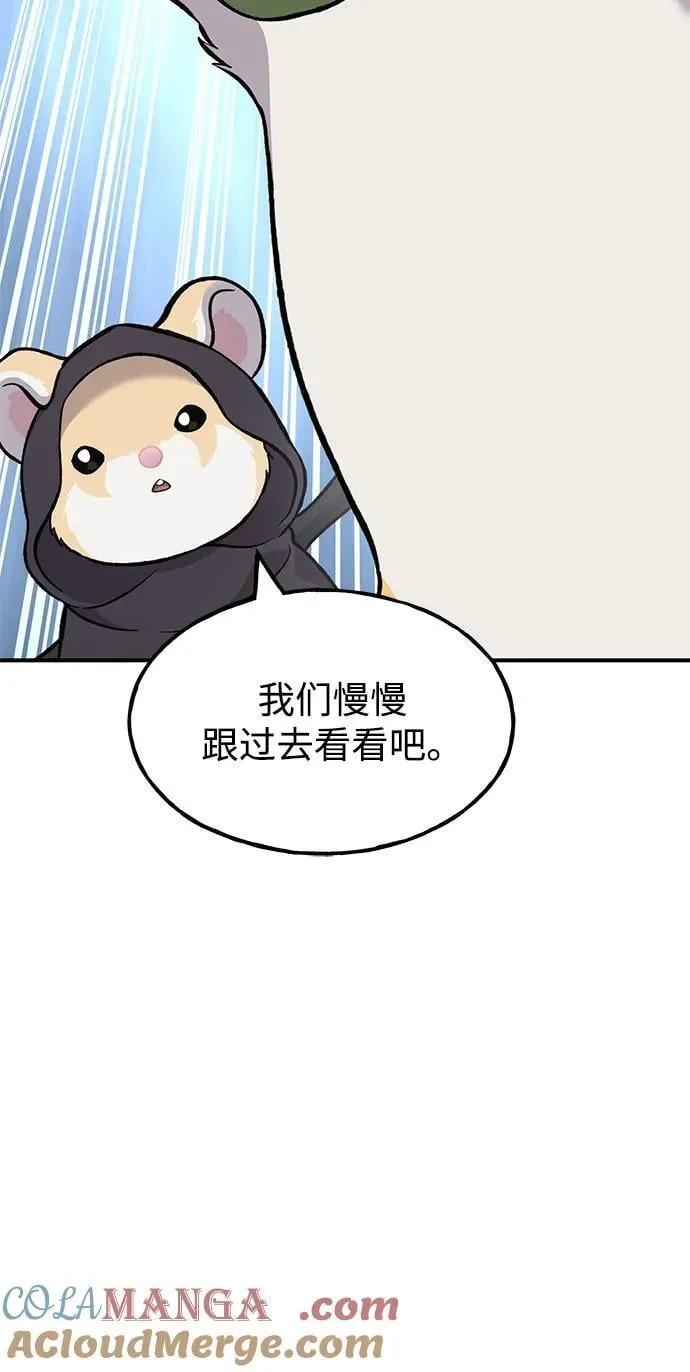 [第83话] 去格拉尼尔村 第121页