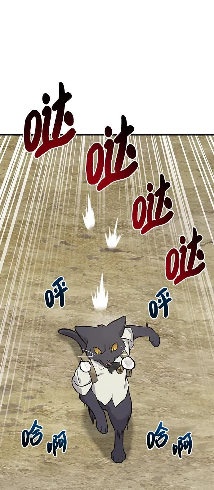 [第83话] 去格拉尼尔村 第123页
