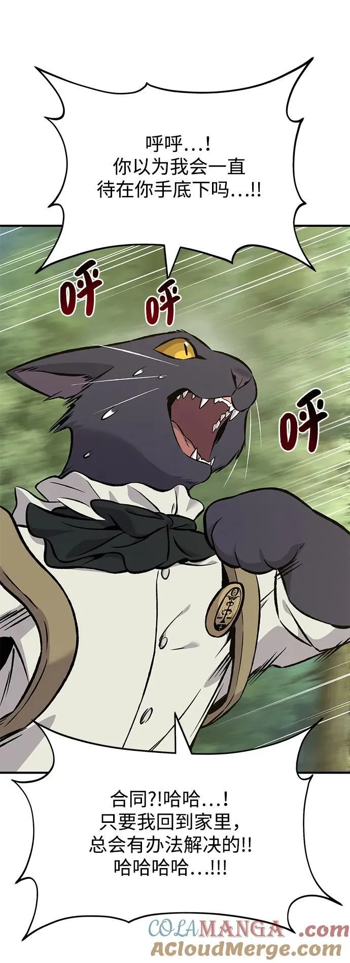 [第83话] 去格拉尼尔村 第125页