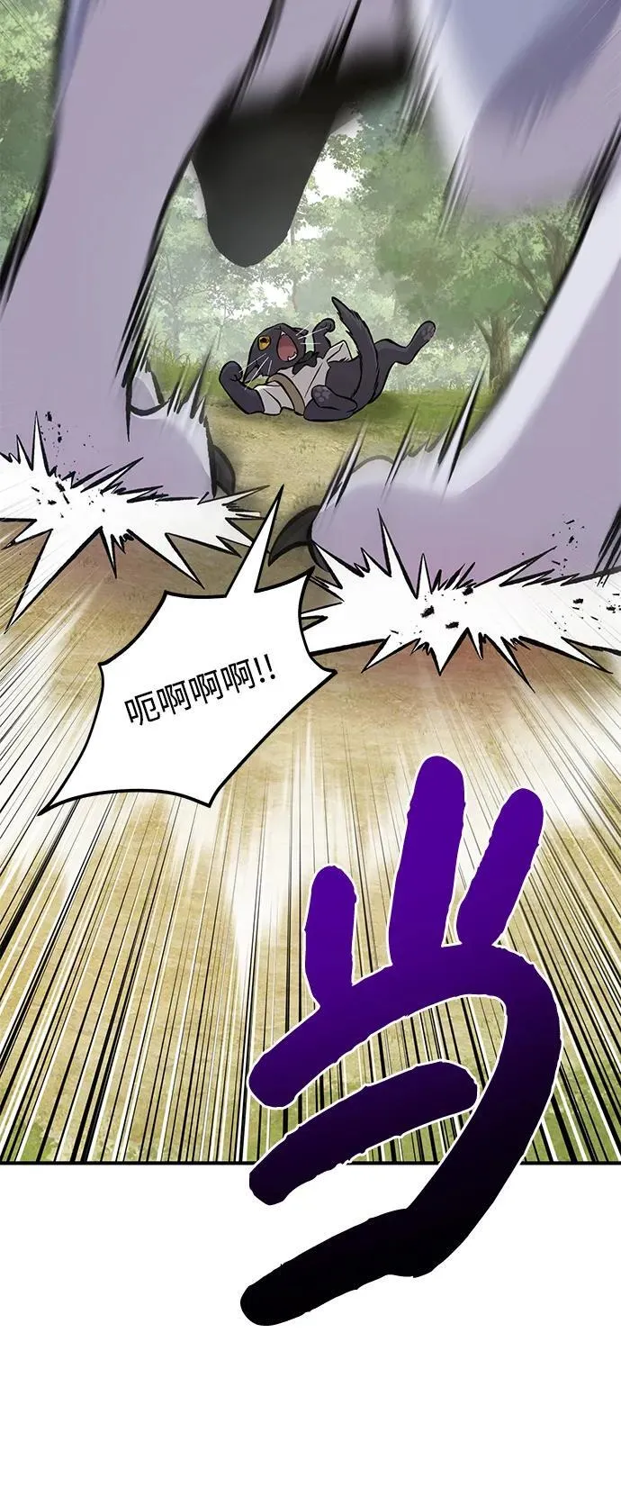 [第83话] 去格拉尼尔村 第130页