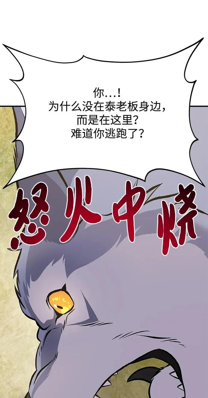 [第83话] 去格拉尼尔村 第131页
