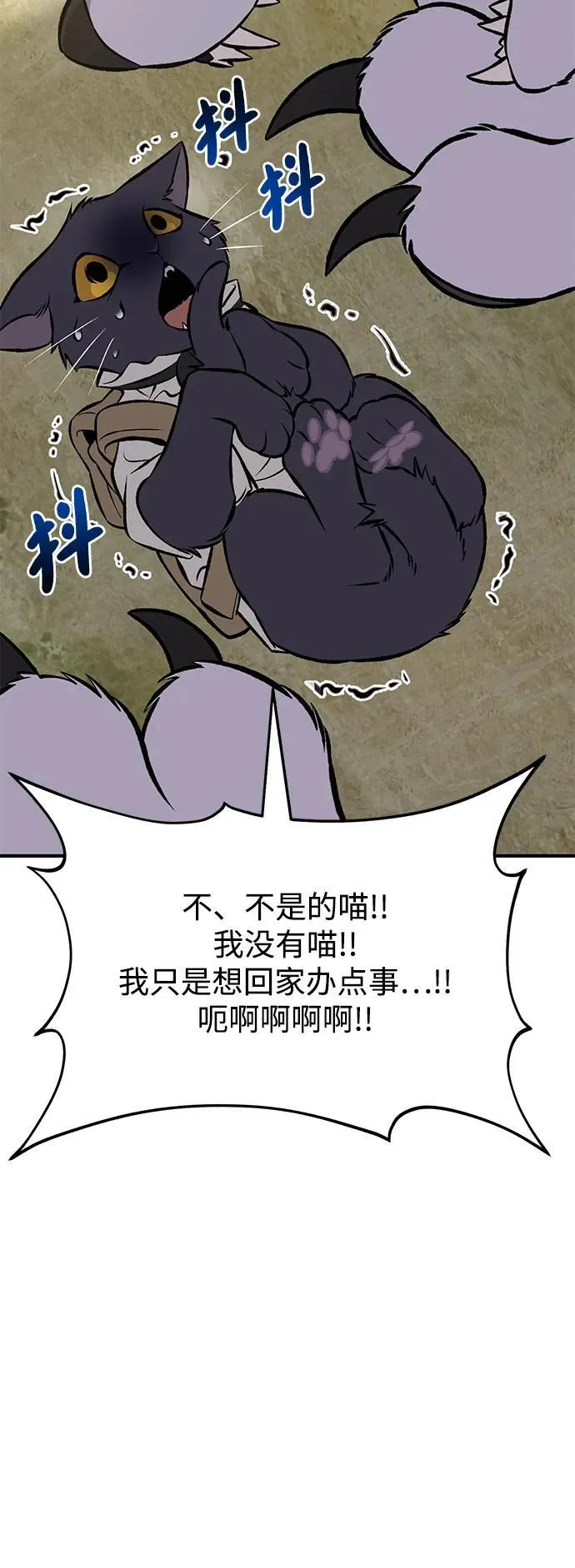 [第83话] 去格拉尼尔村 第132页