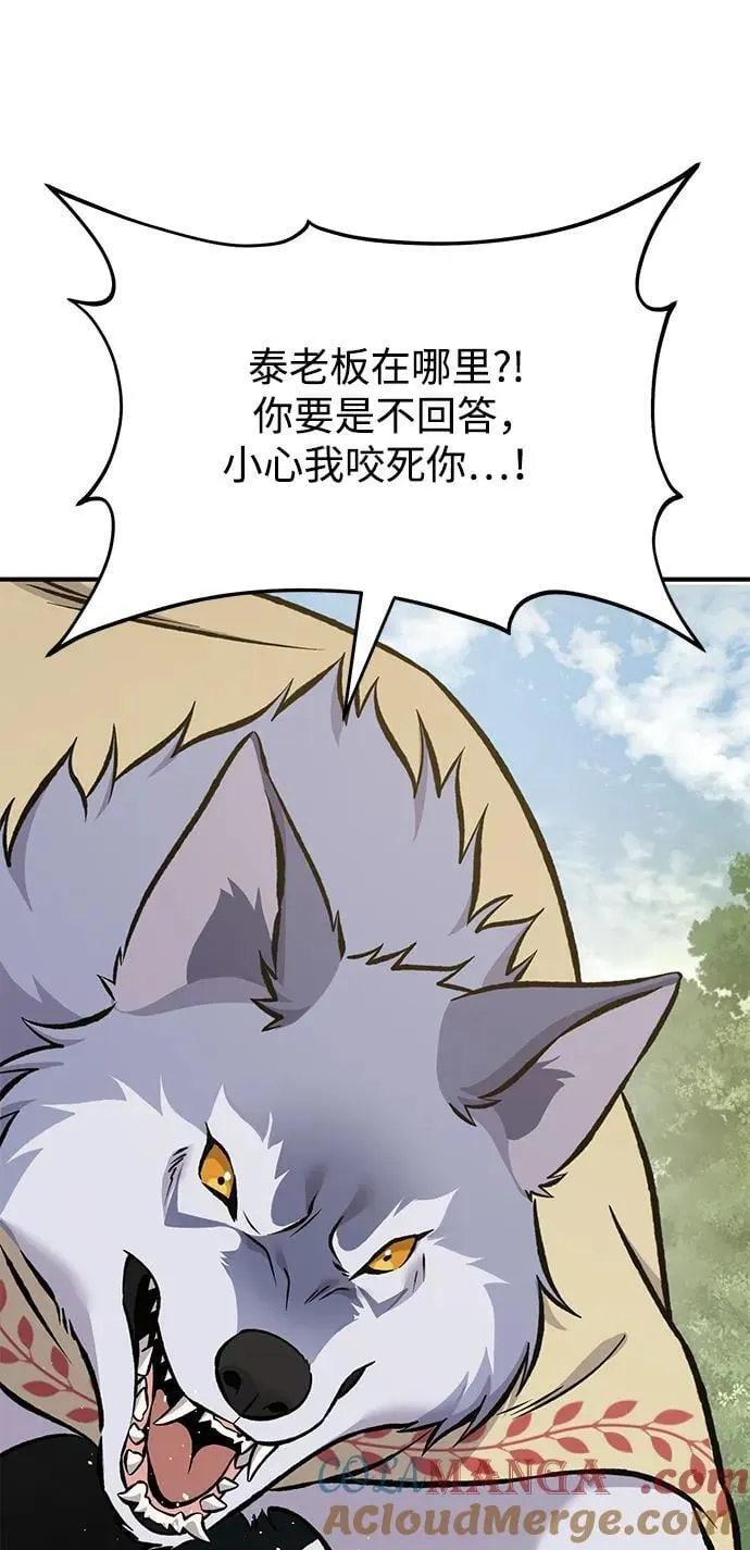 [第83话] 去格拉尼尔村 第133页