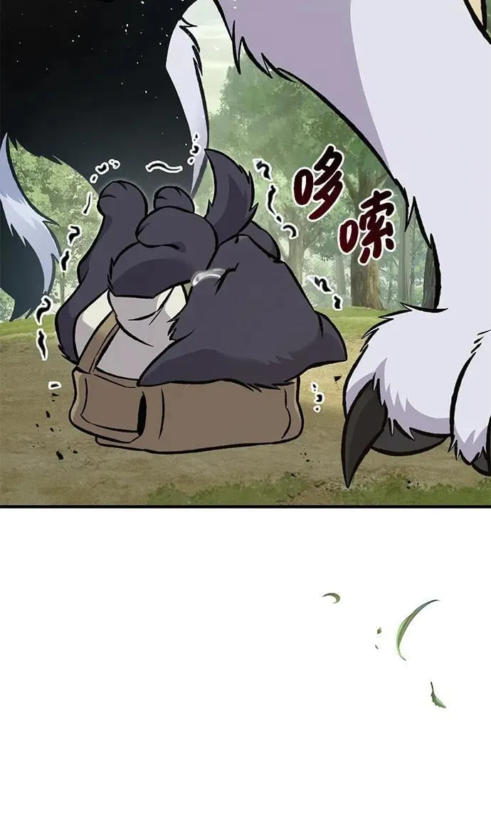 [第83话] 去格拉尼尔村 第134页