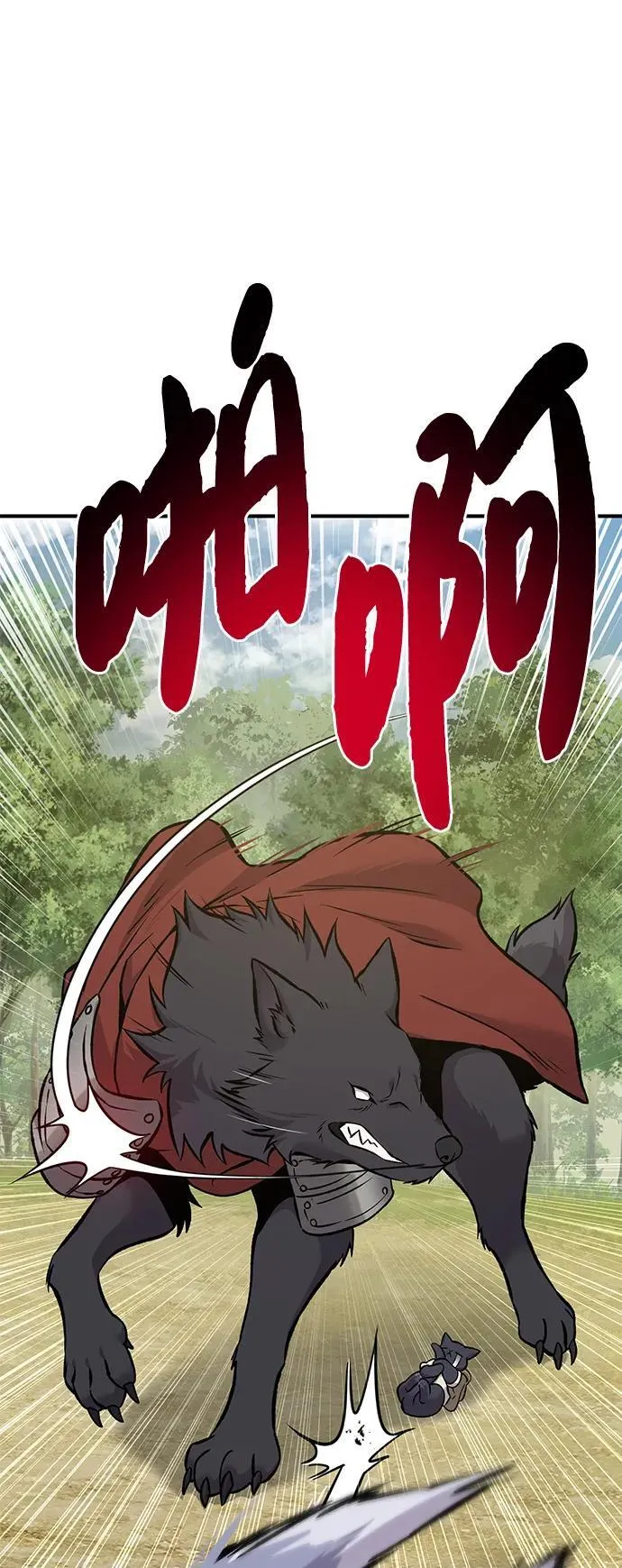 [第83话] 去格拉尼尔村 第136页