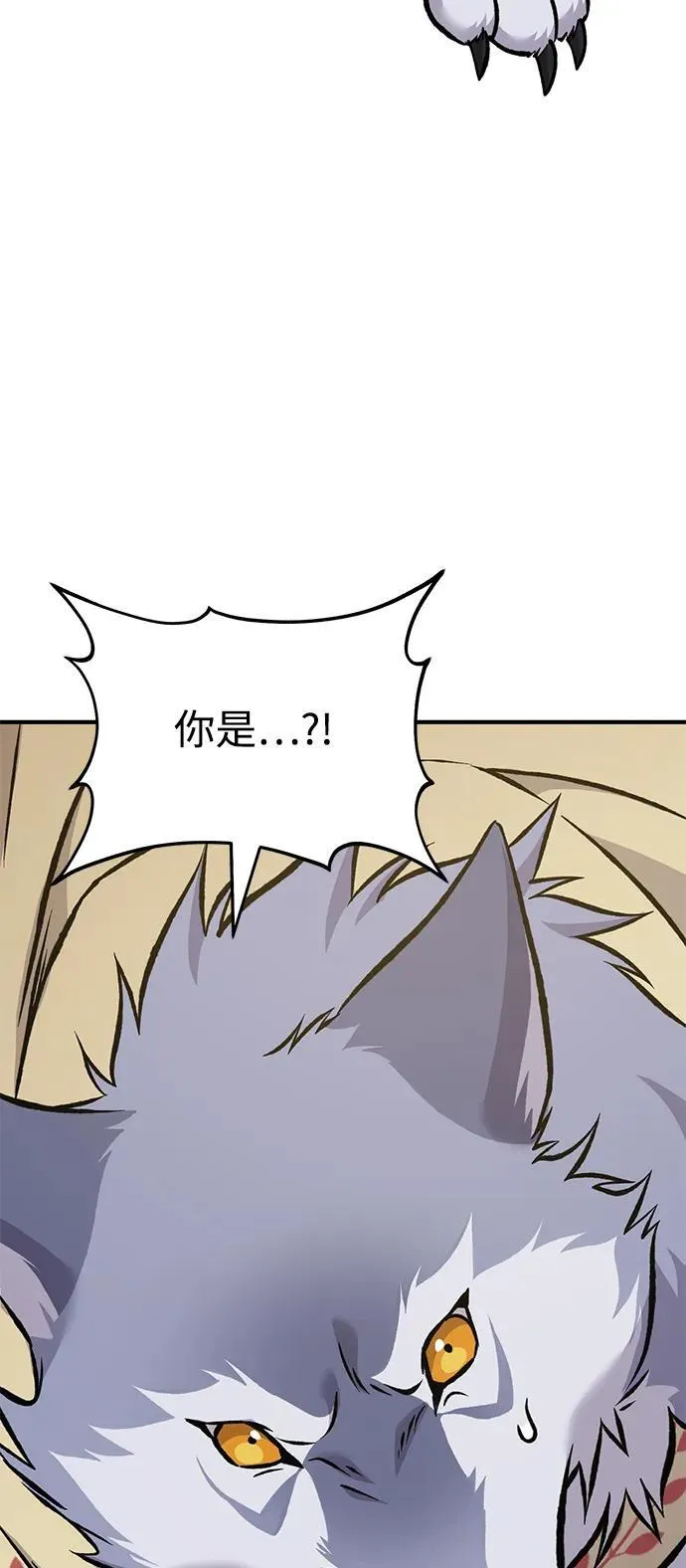 [第83话] 去格拉尼尔村 第138页