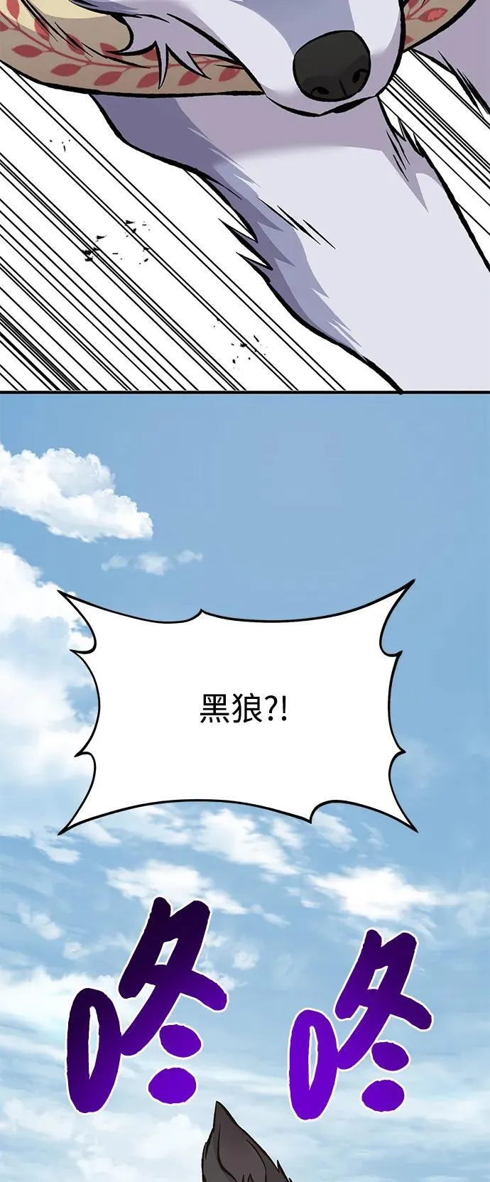 [第83话] 去格拉尼尔村 第139页