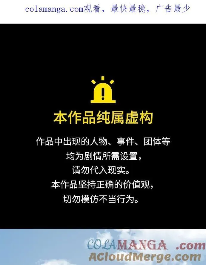 [第84话] 欧仁，出来喵！ 第1页