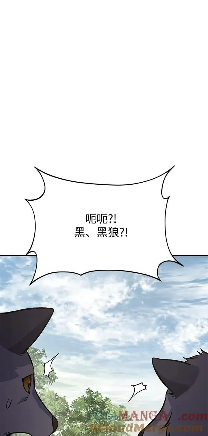 [第84话] 欧仁，出来喵！ 第5页
