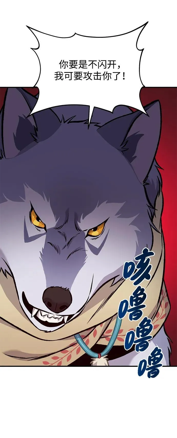 [第84话] 欧仁，出来喵！ 第15页