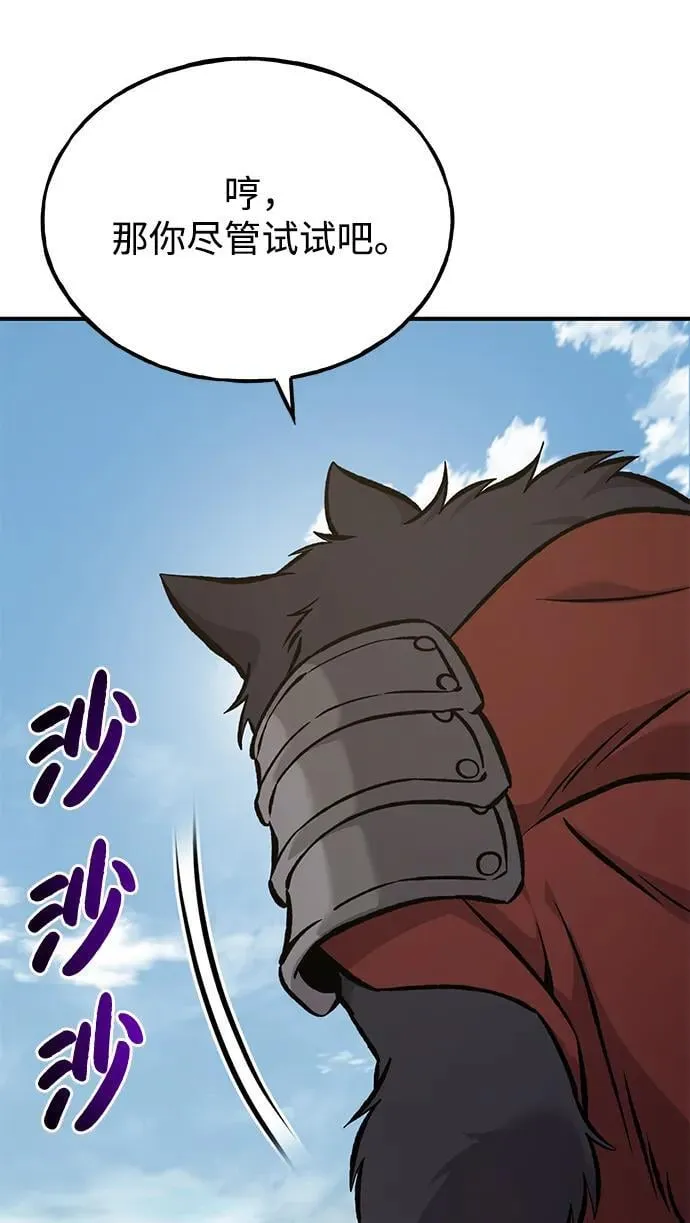 [第84话] 欧仁，出来喵！ 第16页