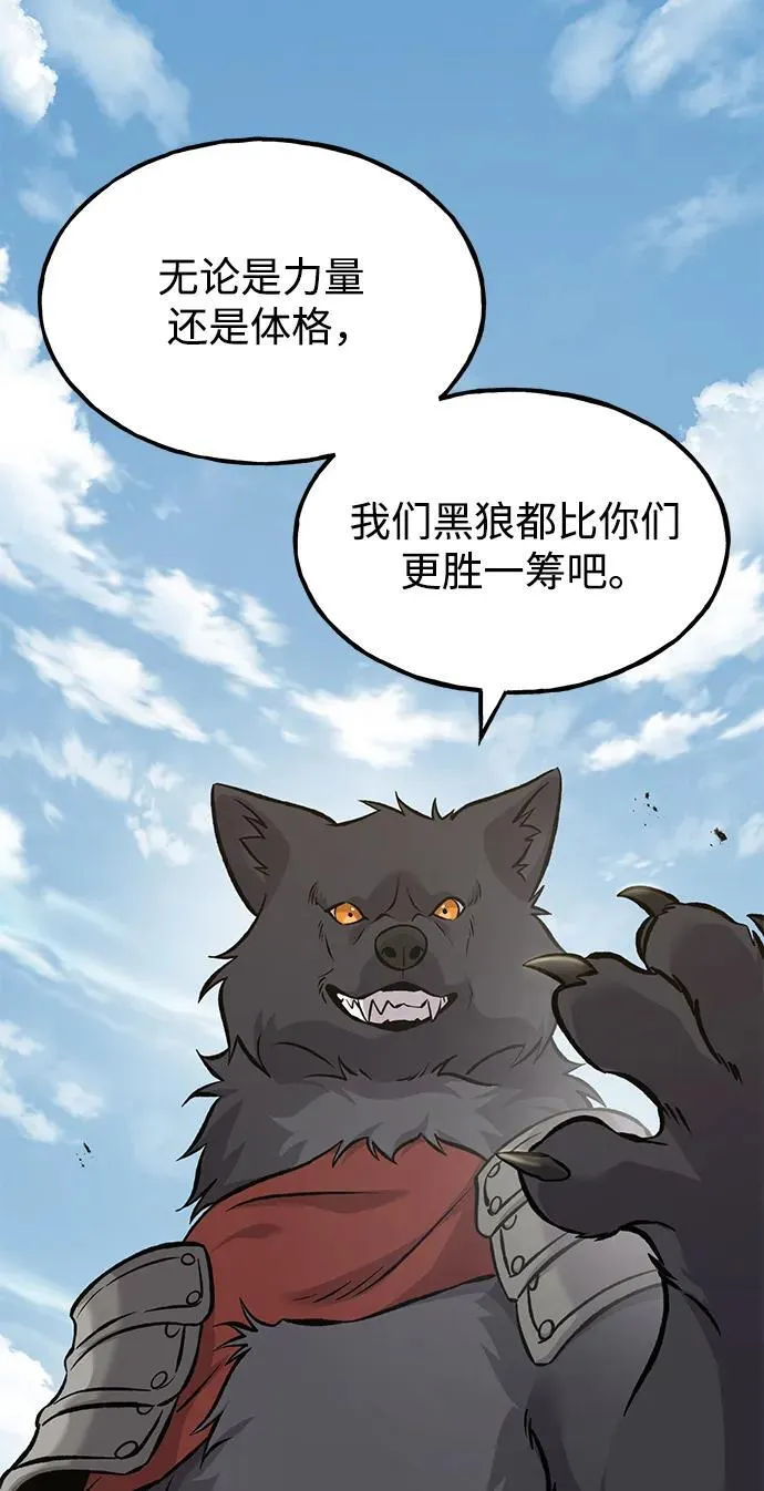 [第84话] 欧仁，出来喵！ 第18页