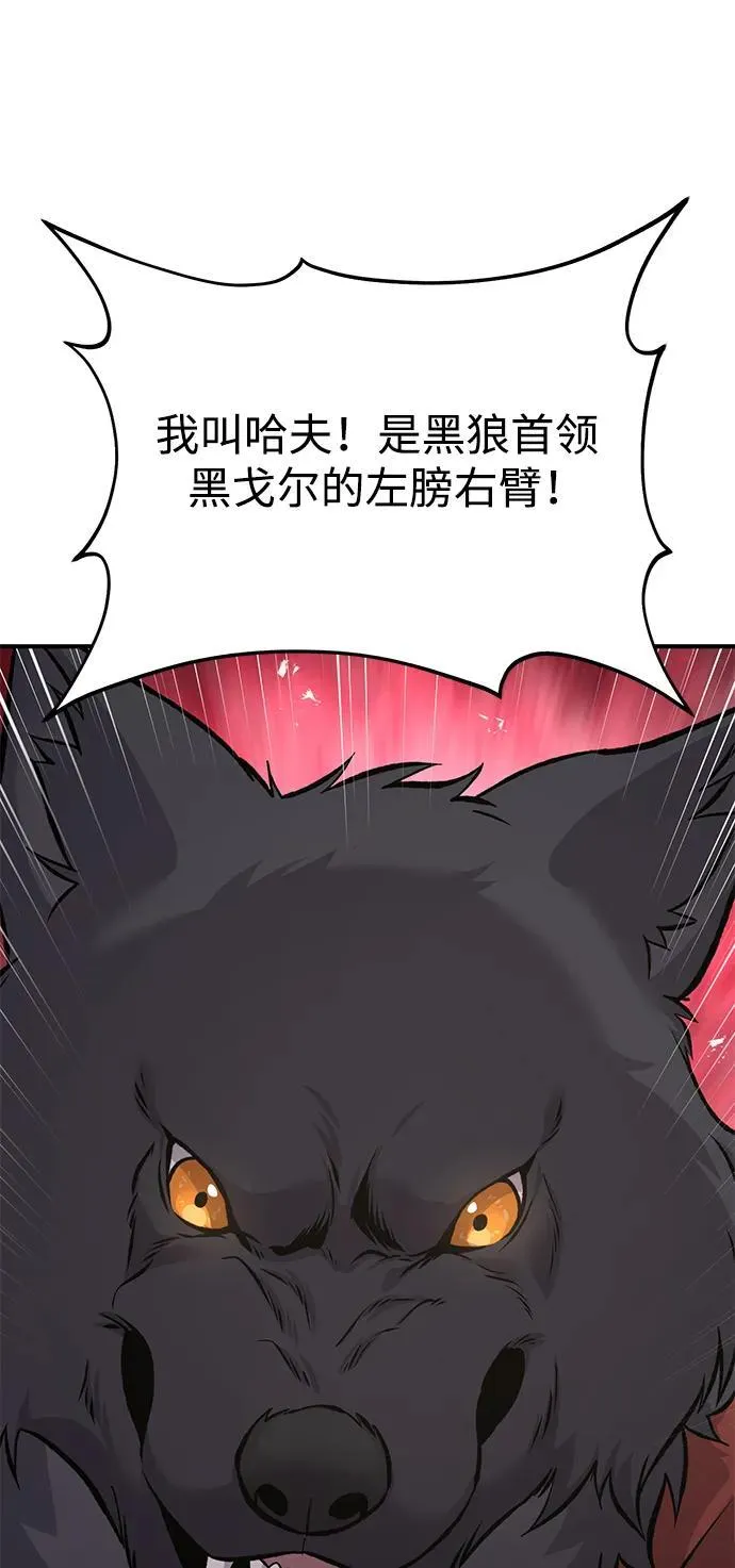 [第84话] 欧仁，出来喵！ 第20页