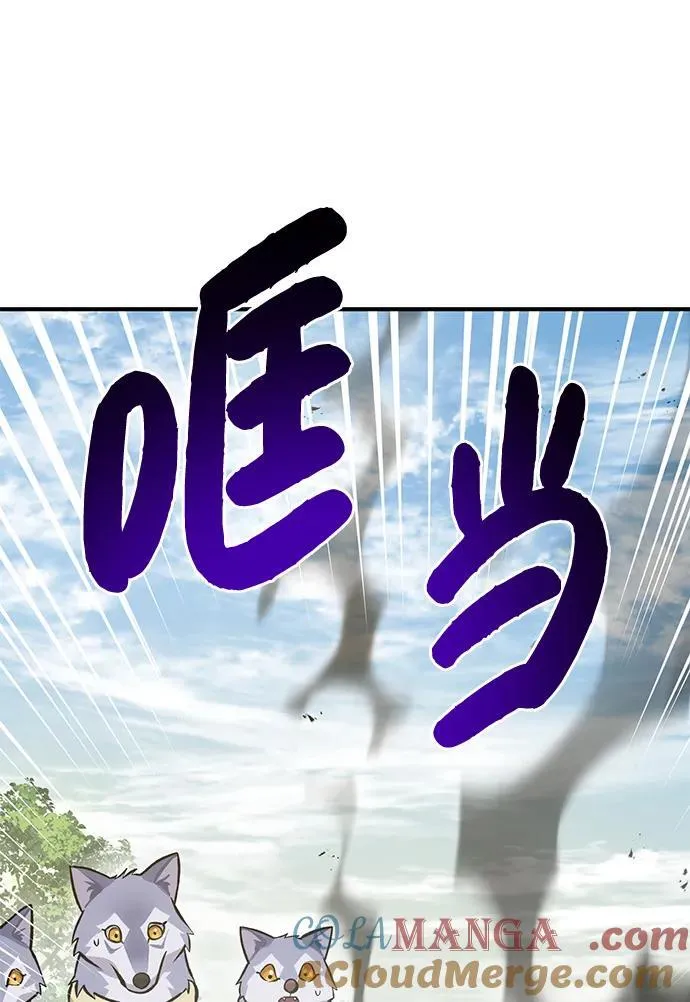 [第84话] 欧仁，出来喵！ 第25页