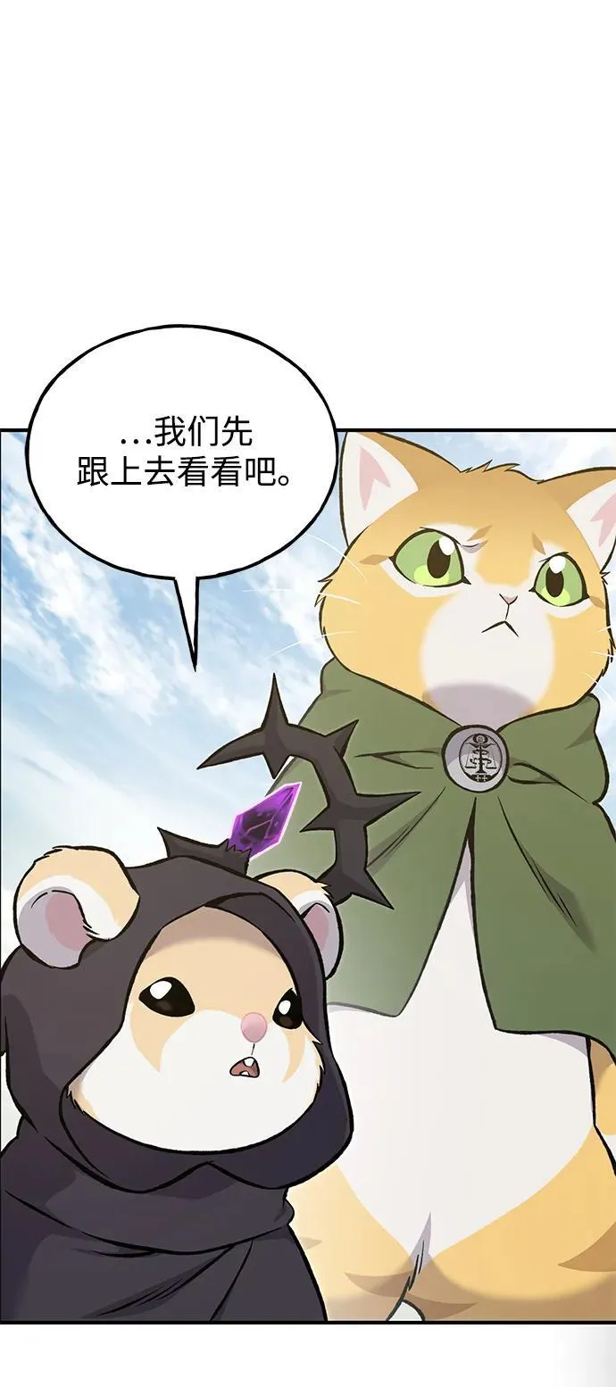 [第84话] 欧仁，出来喵！ 第35页