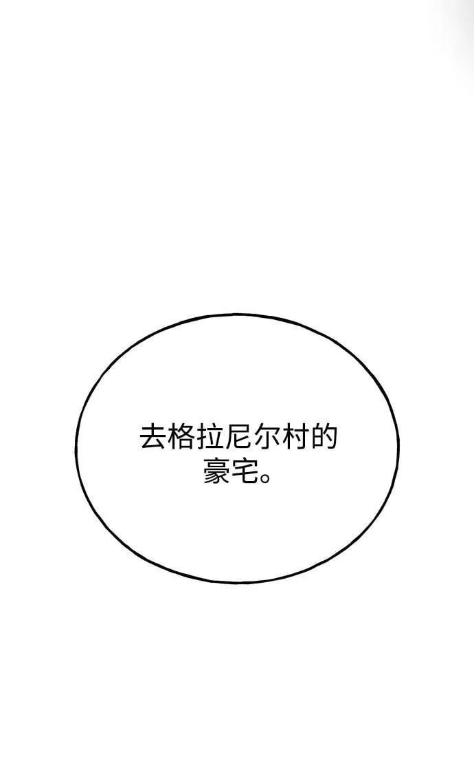 [第84话] 欧仁，出来喵！ 第36页