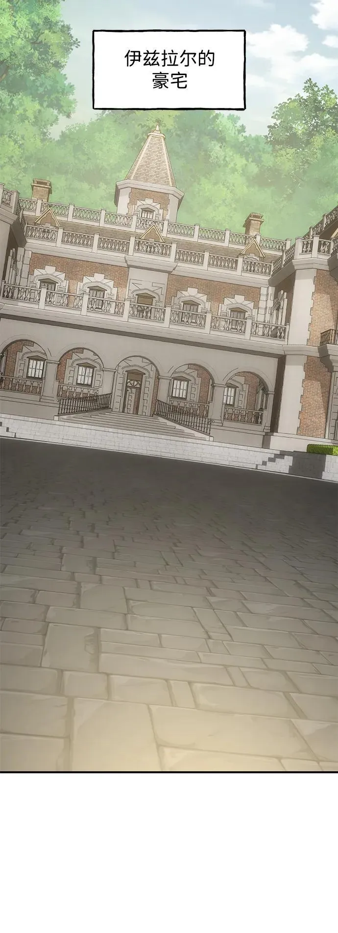 [第84话] 欧仁，出来喵！ 第38页