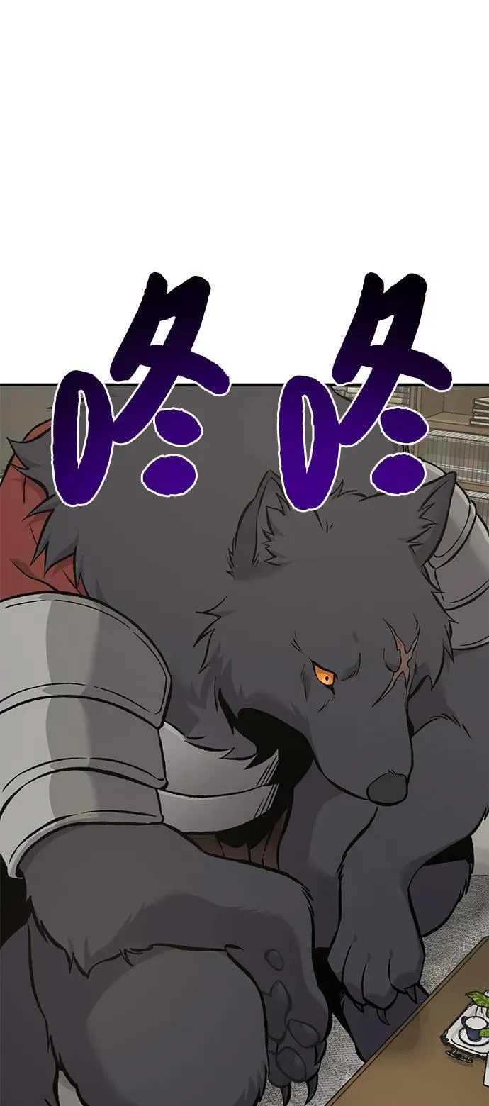 [第84话] 欧仁，出来喵！ 第39页