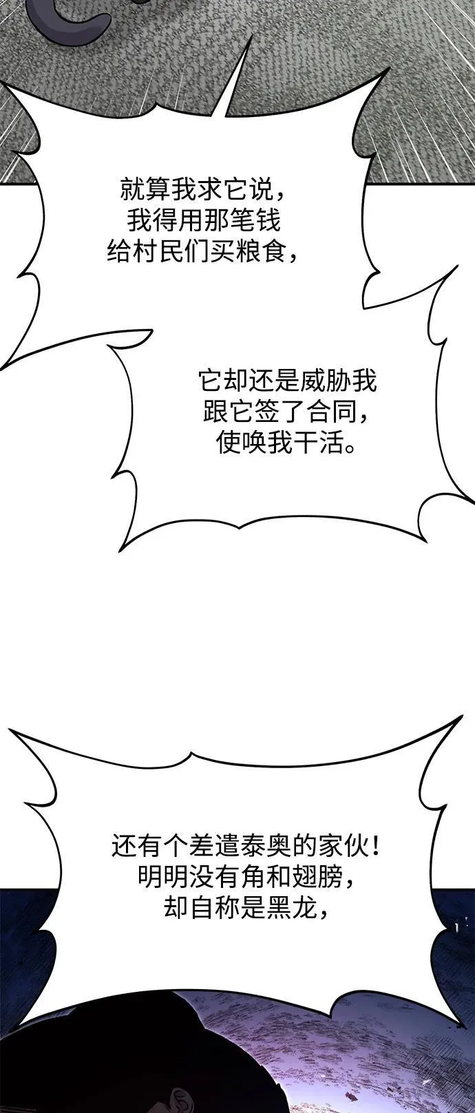 [第84话] 欧仁，出来喵！ 第52页