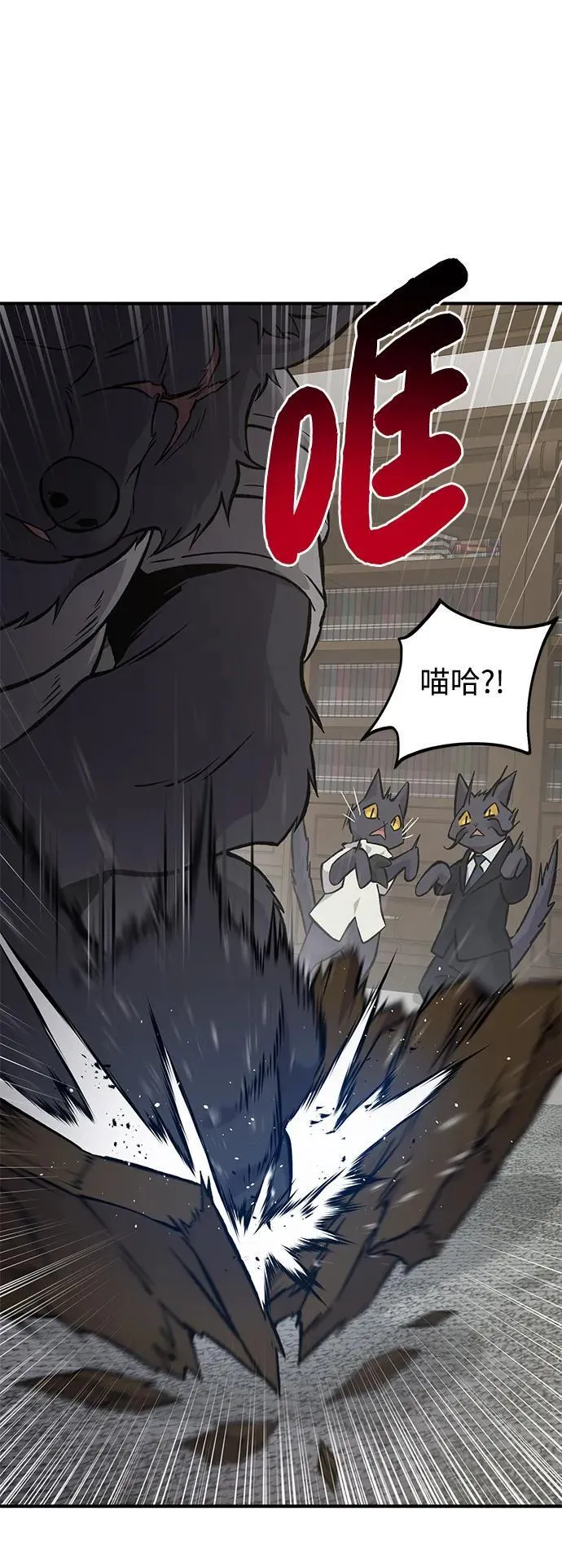 [第84话] 欧仁，出来喵！ 第55页